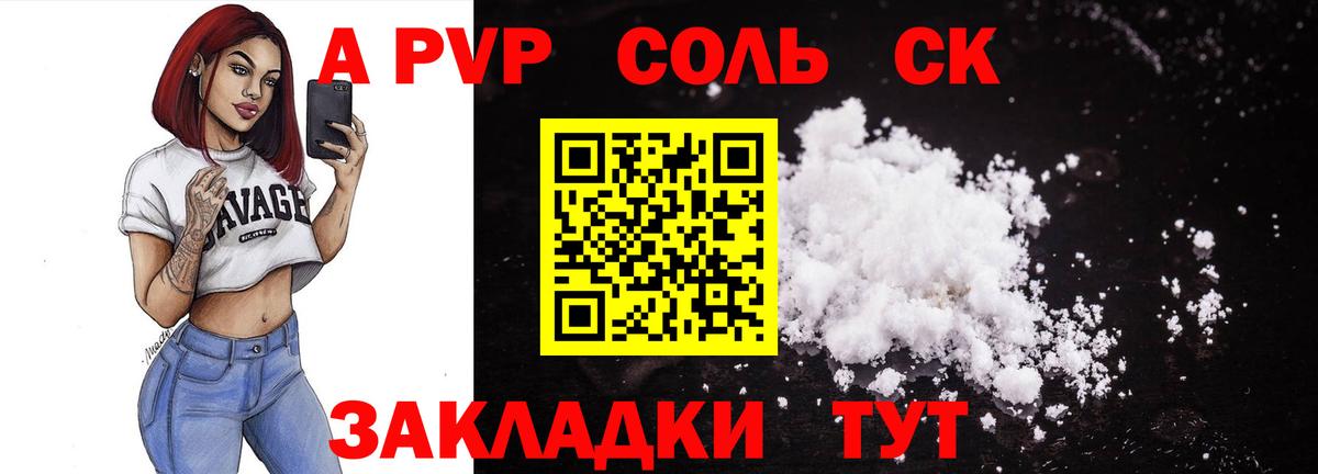 A PVP Crystall Минеральные Воды