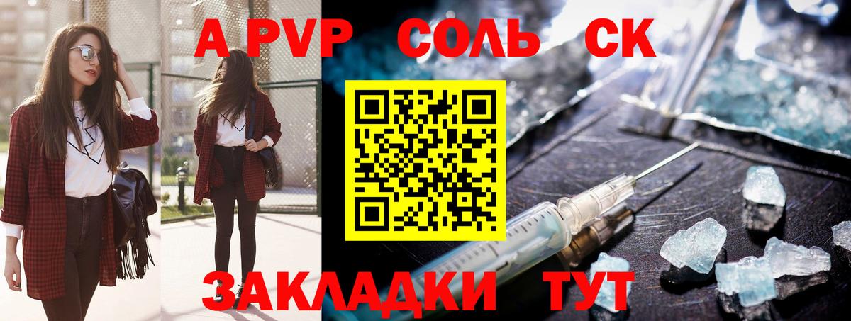 А ПВП  Вход с VPN  Минеральные Воды  A-PVP VHQ  Alfa_PVP СК КРИС  A PVP СК 