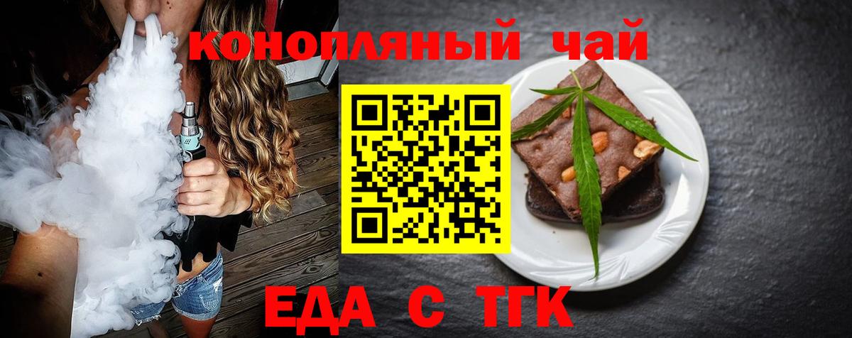 Минеральные Воды  Еда ТГК марихуана  Вход с VPN 