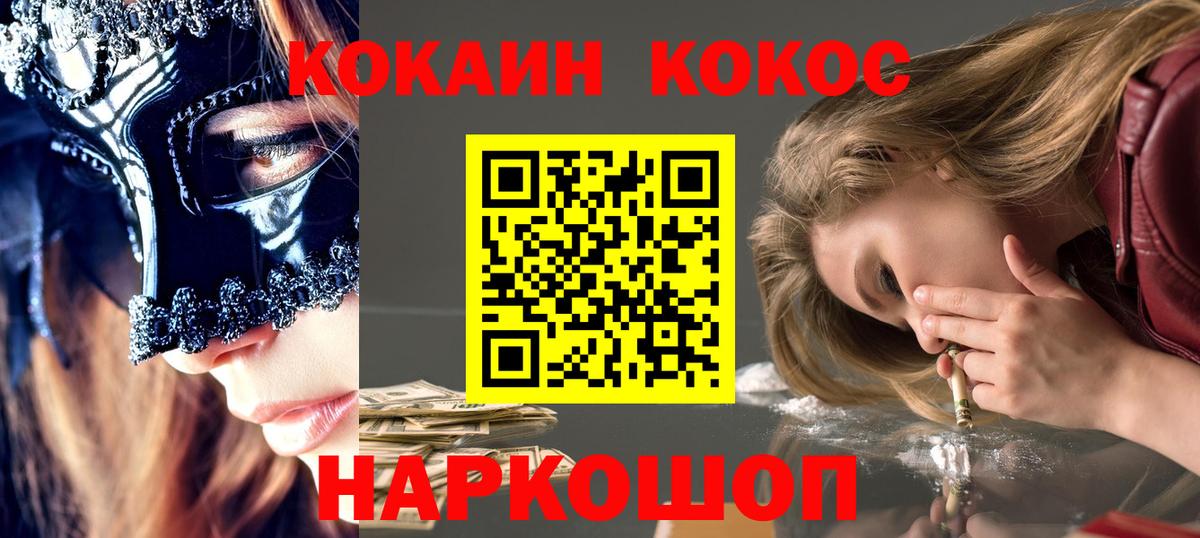 Кокаин Колумбийский  КОКАИН VHQ  Минеральные Воды  КОКАИН  Вход с VPN 