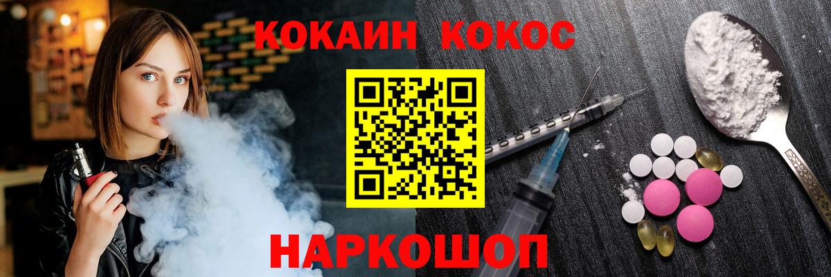 Кокаин VHQ Минеральные Воды