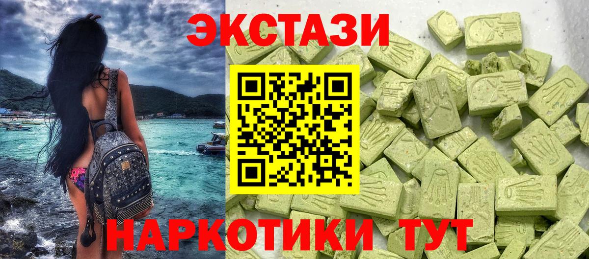 Экстази таблы Минеральные Воды