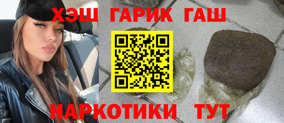 Гашиш Premium Минеральные Воды