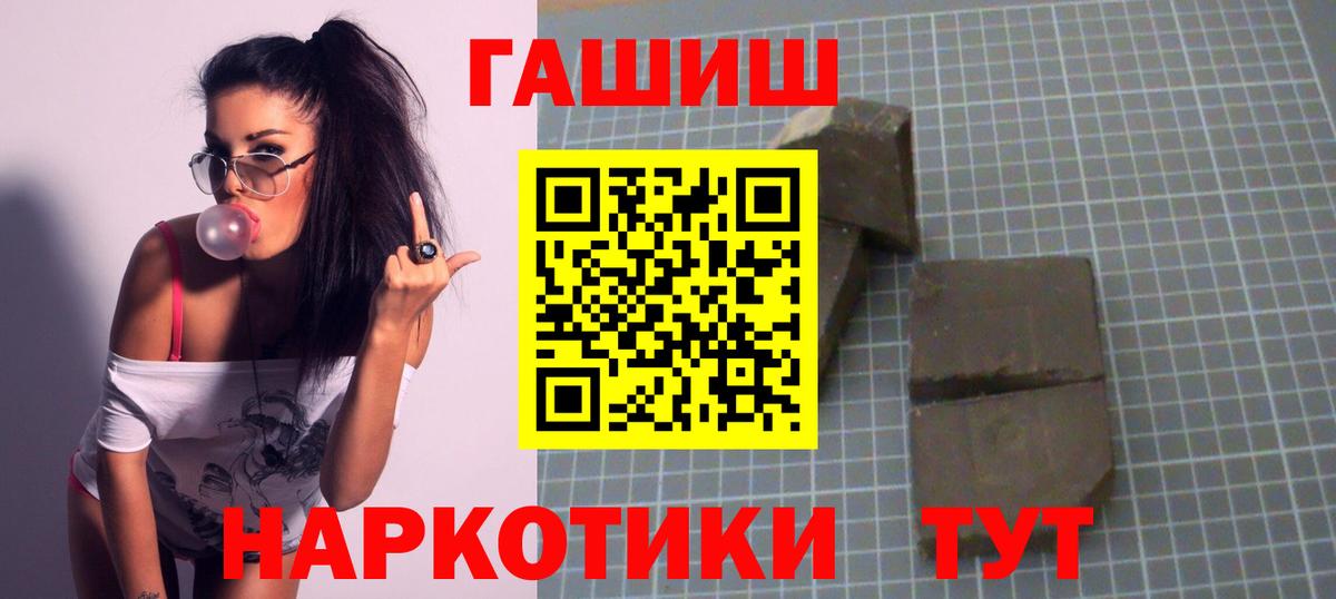 Минеральные Воды  ГАШИШ 40% ТГК  Вход с VPN 