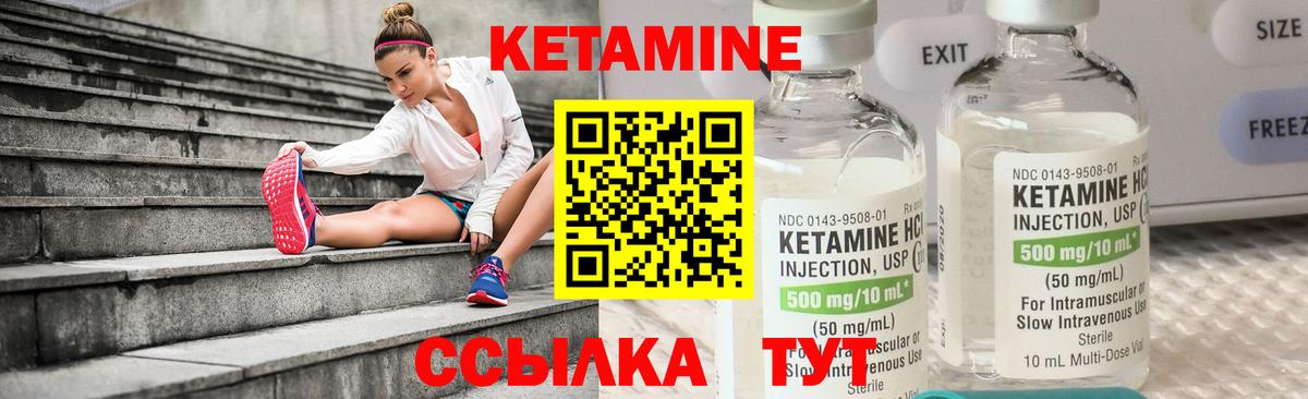 Минеральные Воды  КЕТАМИН VHQ  КЕТАМИН VHQ  Вход с VPN 