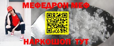 мефедрон мука Татарск