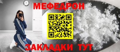 мефедрон мука Татарск