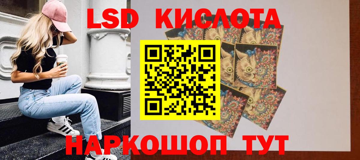LSD-25 экстази  Вход с VPN  ЛСД экстази кислота  Минеральные Воды  Лсд 25 экстази кислота 
