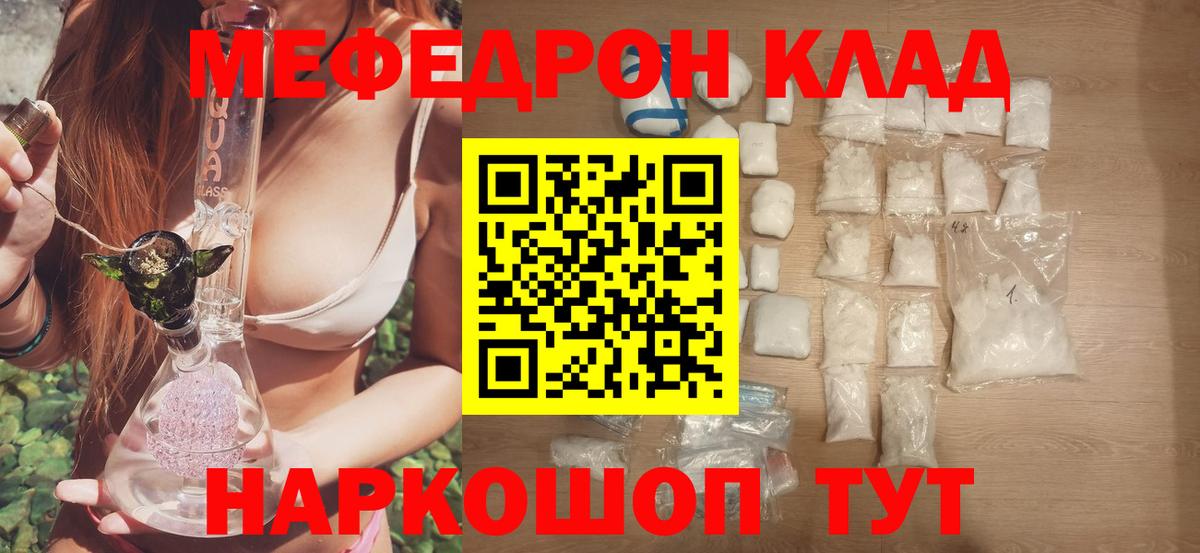 Минеральные Воды  Мефедрон  Мефедрон  Мефедрон mephedrone  Вход с VPN 