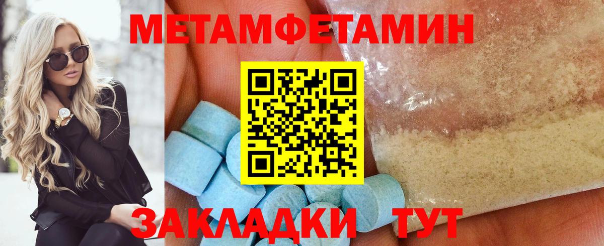 Первитин винт  МЕТАМФЕТАМИН  Минеральные Воды  Вход с VPN 