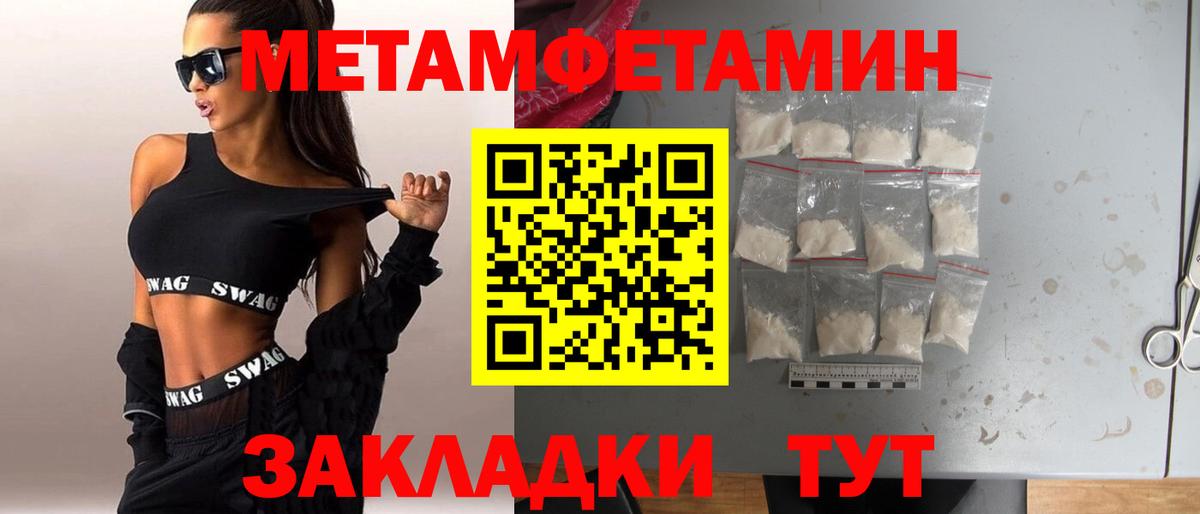 МЕТАМФЕТАМИН кристалл Минеральные Воды