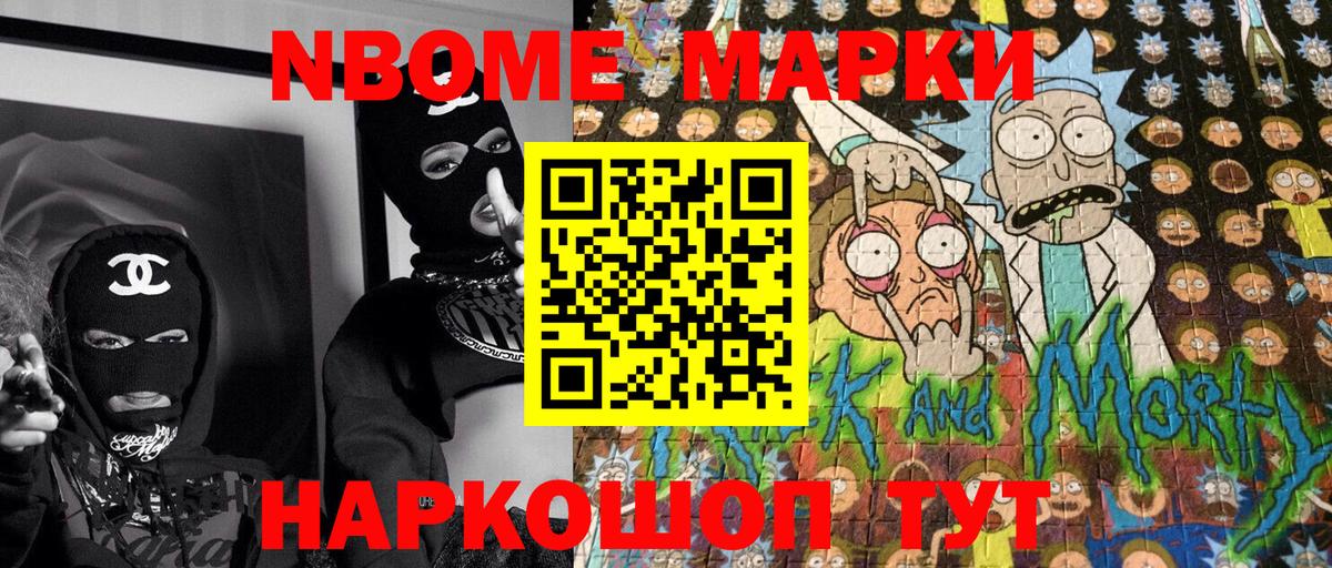 Марки 25I-NBOMe 1,8мг  Наркотические марки  Вход с VPN  Минеральные Воды  Марки 25I-NBOMe 1,8мг 