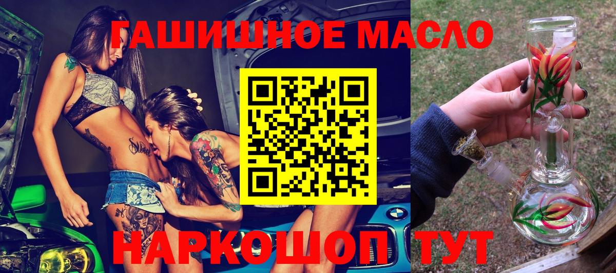 ТГК жижа  Вход с VPN  ТГК THC oil  Минеральные Воды 