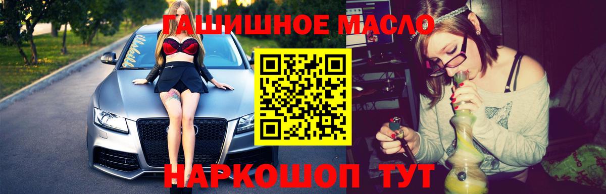 ТГК THC oil Минеральные Воды