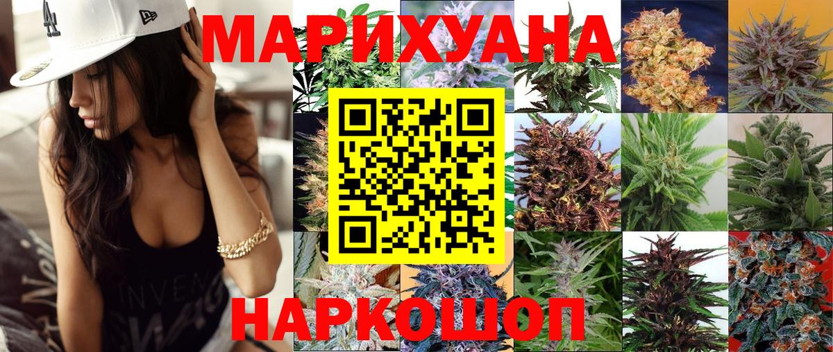 МАРИХУАНА конопля  Бошки марихуана Amnesia  Конопля планчик  Минеральные Воды  Вход с VPN  Марихуана Ganja 